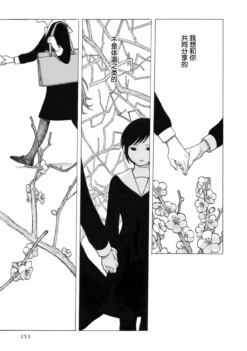 第10话 第26页