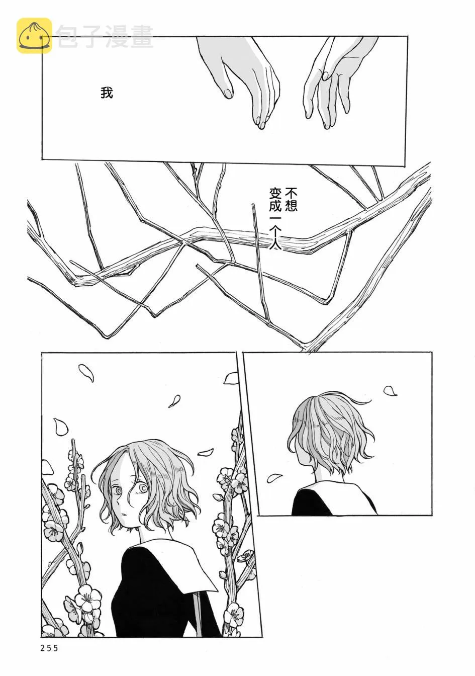 第10话 第28页