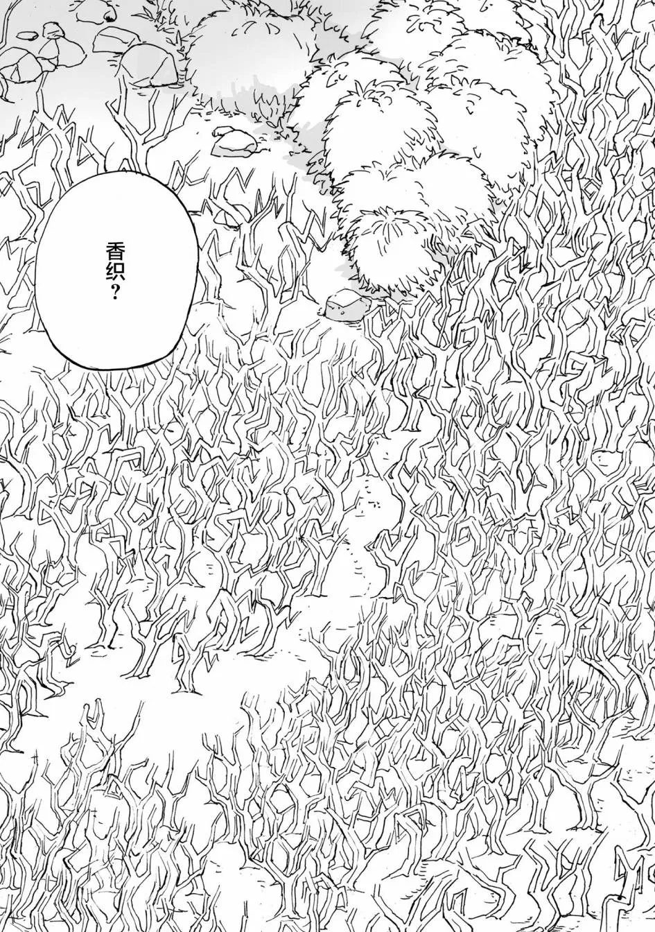 第10话 第29页