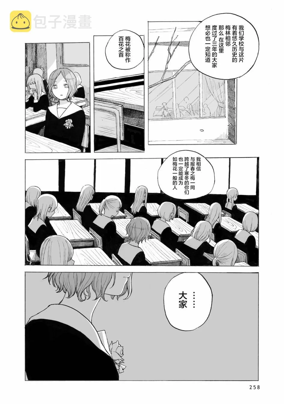 第10话 第31页
