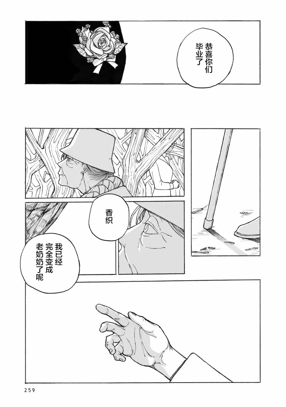 第10话 第32页