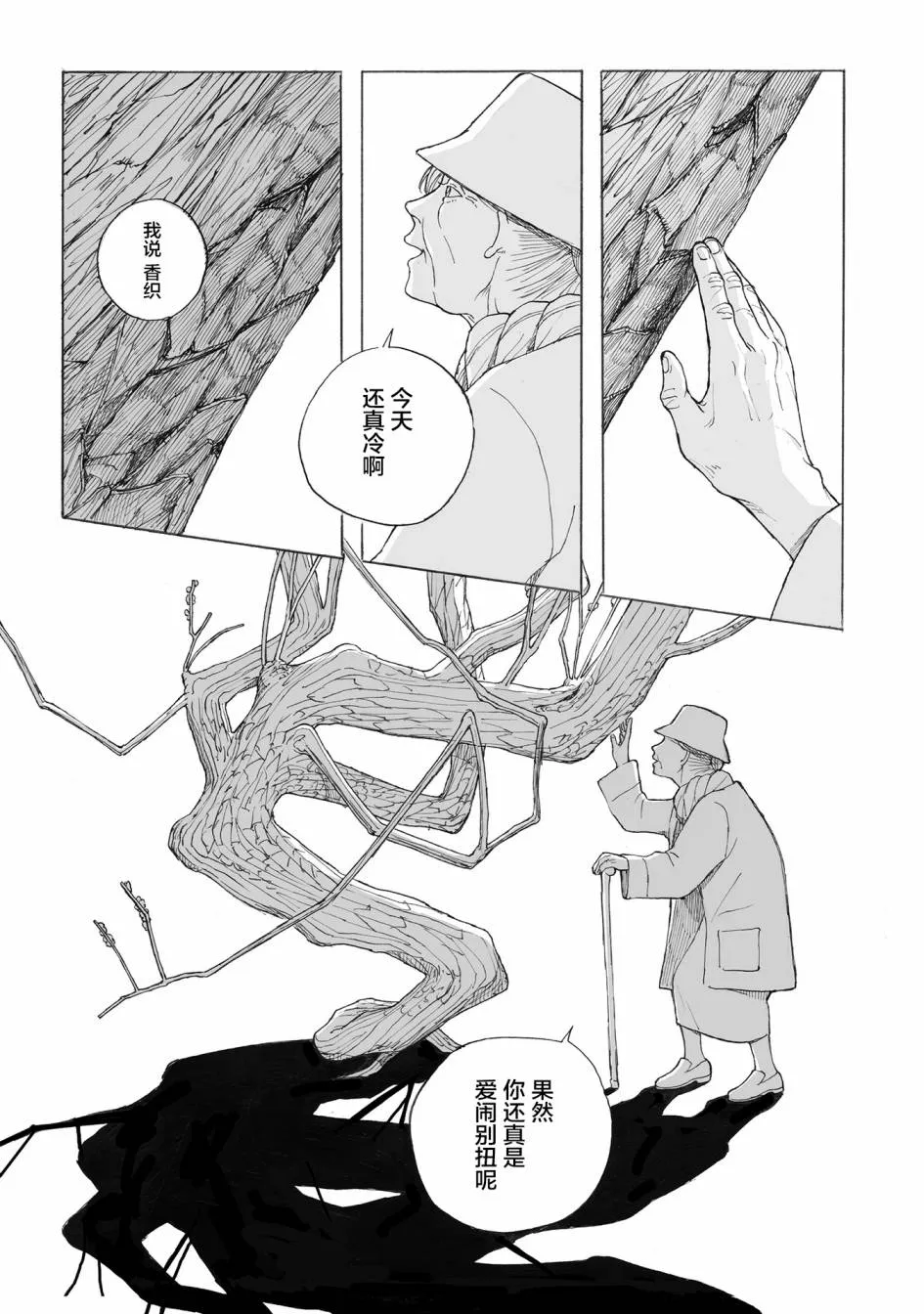第10话 第33页