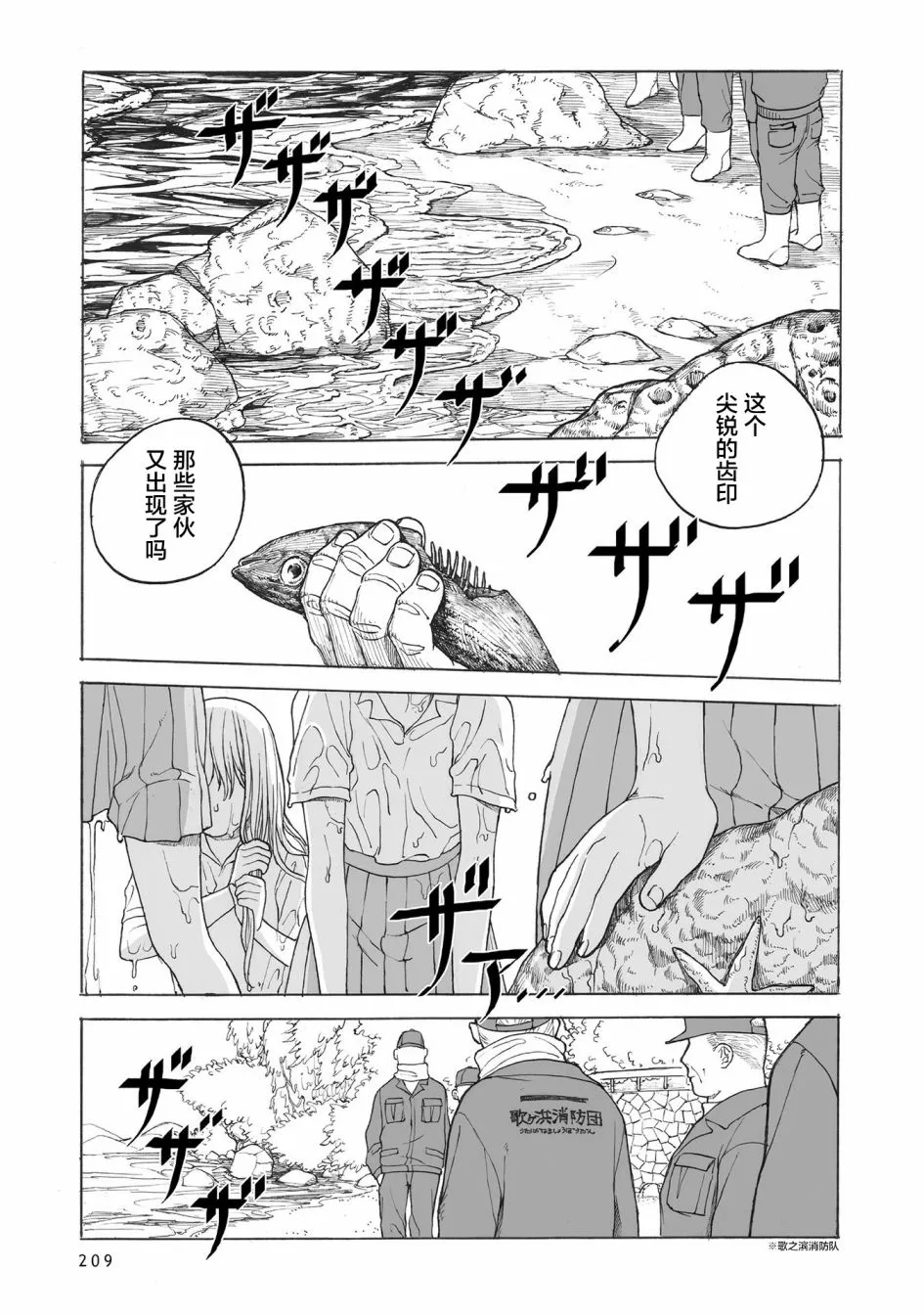 第9话 第2页