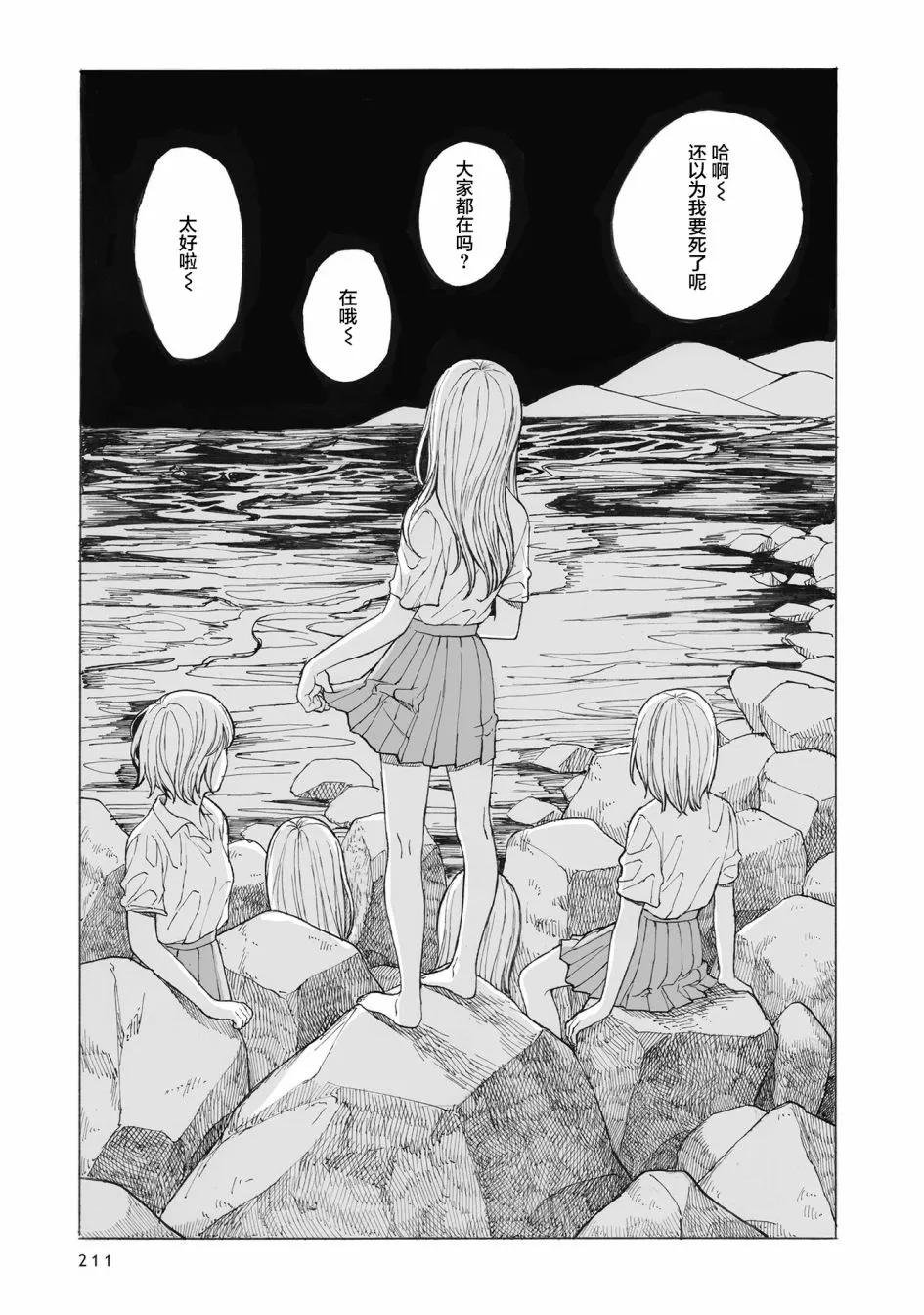 第9话 第4页