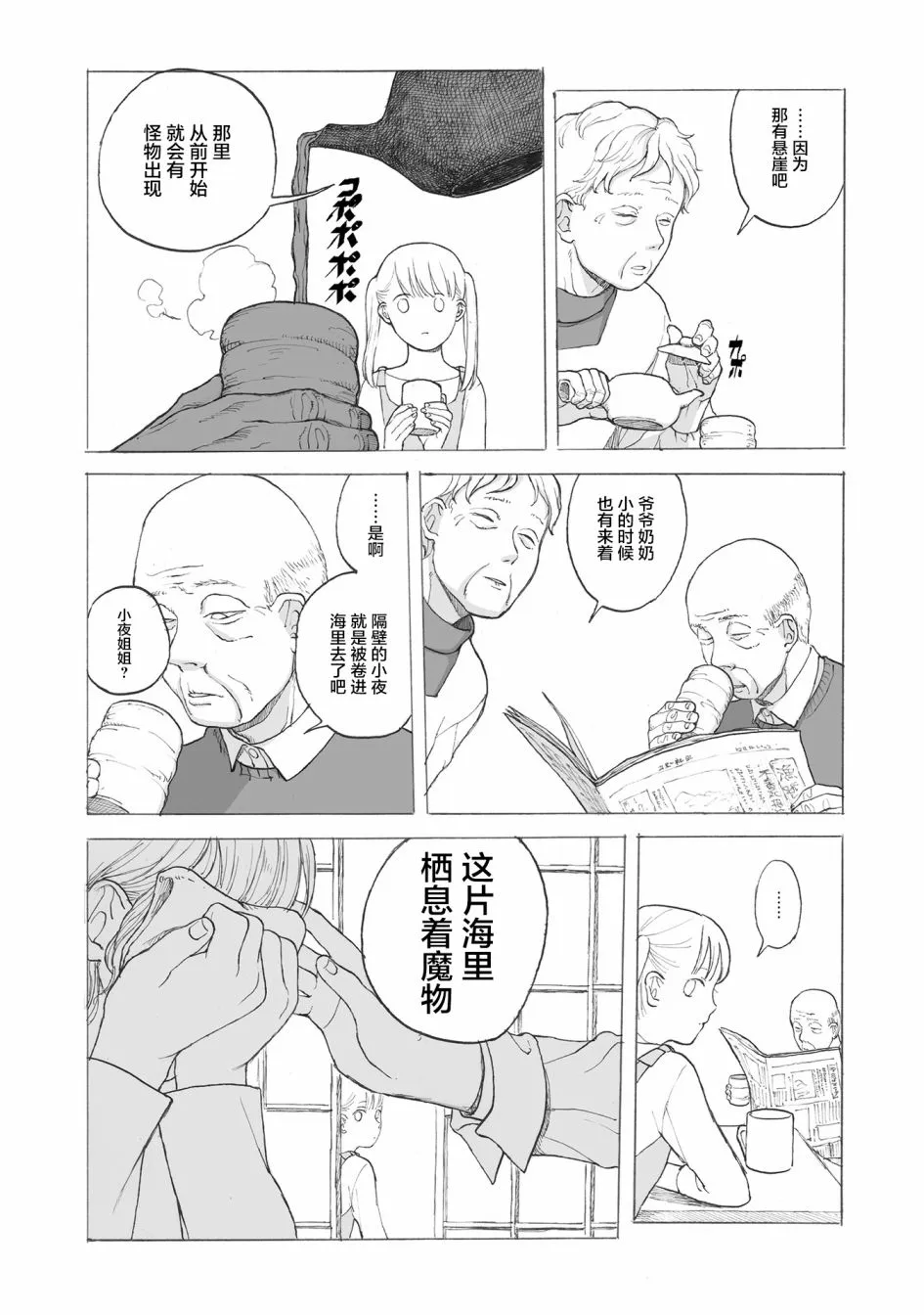 第9话 第7页