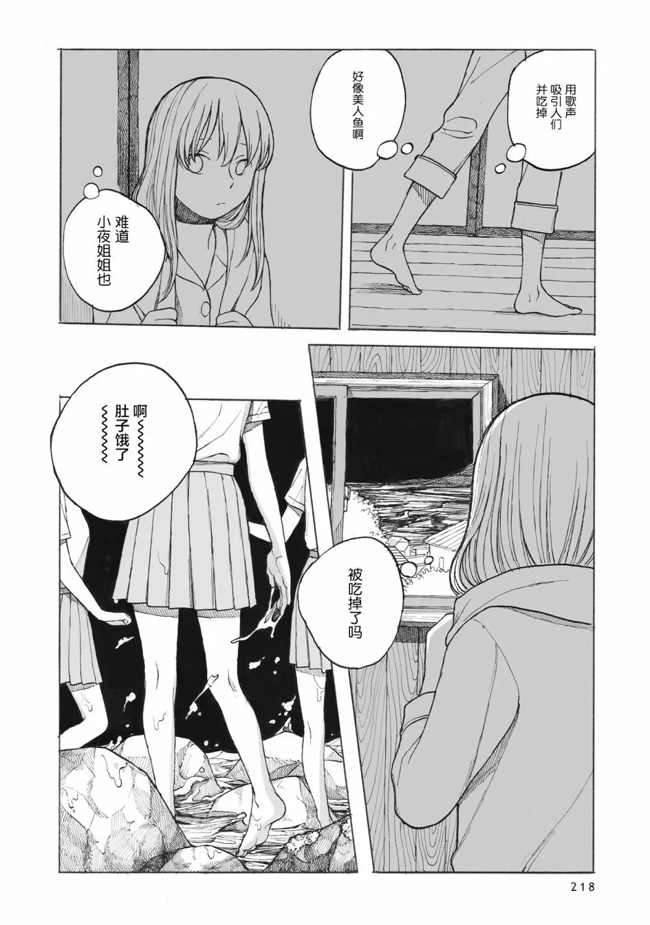 第9话 第11页