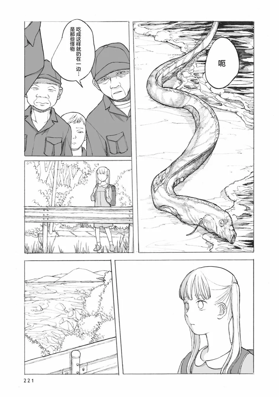 第9话 第14页