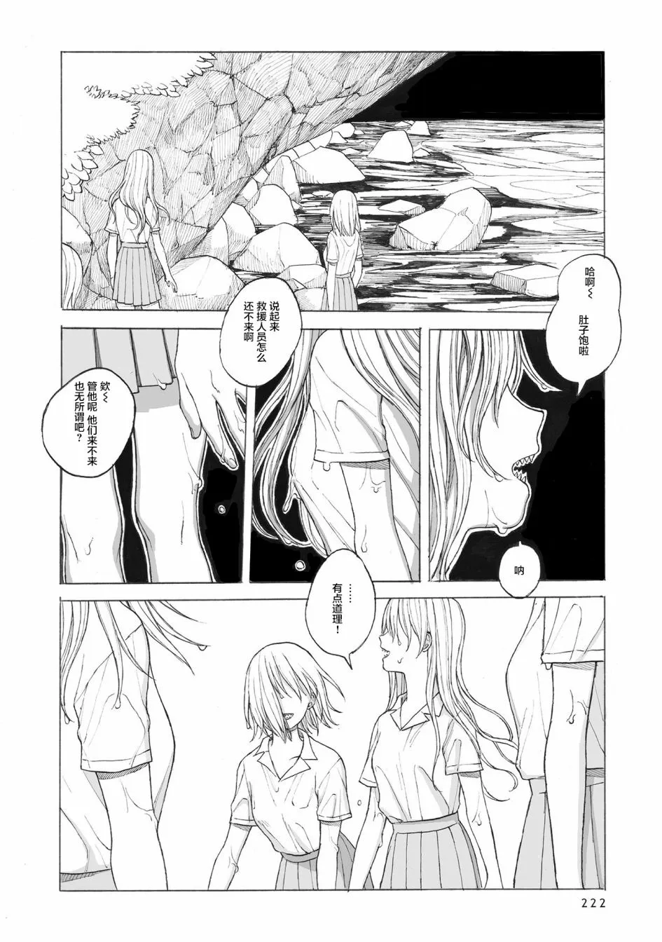 第9话 第15页
