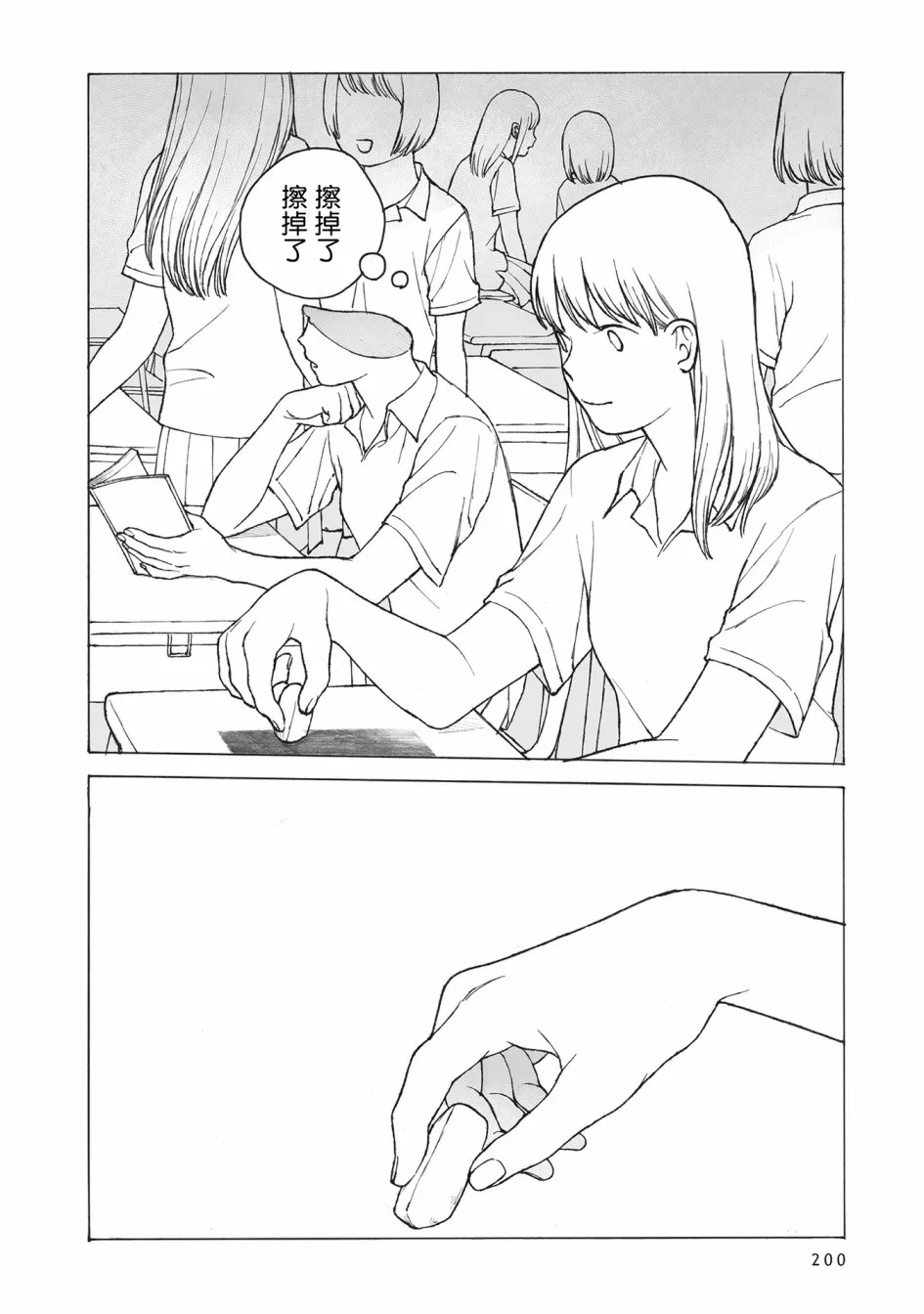 第8话 第5页