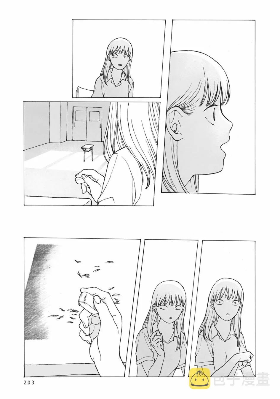 第8话 第8页