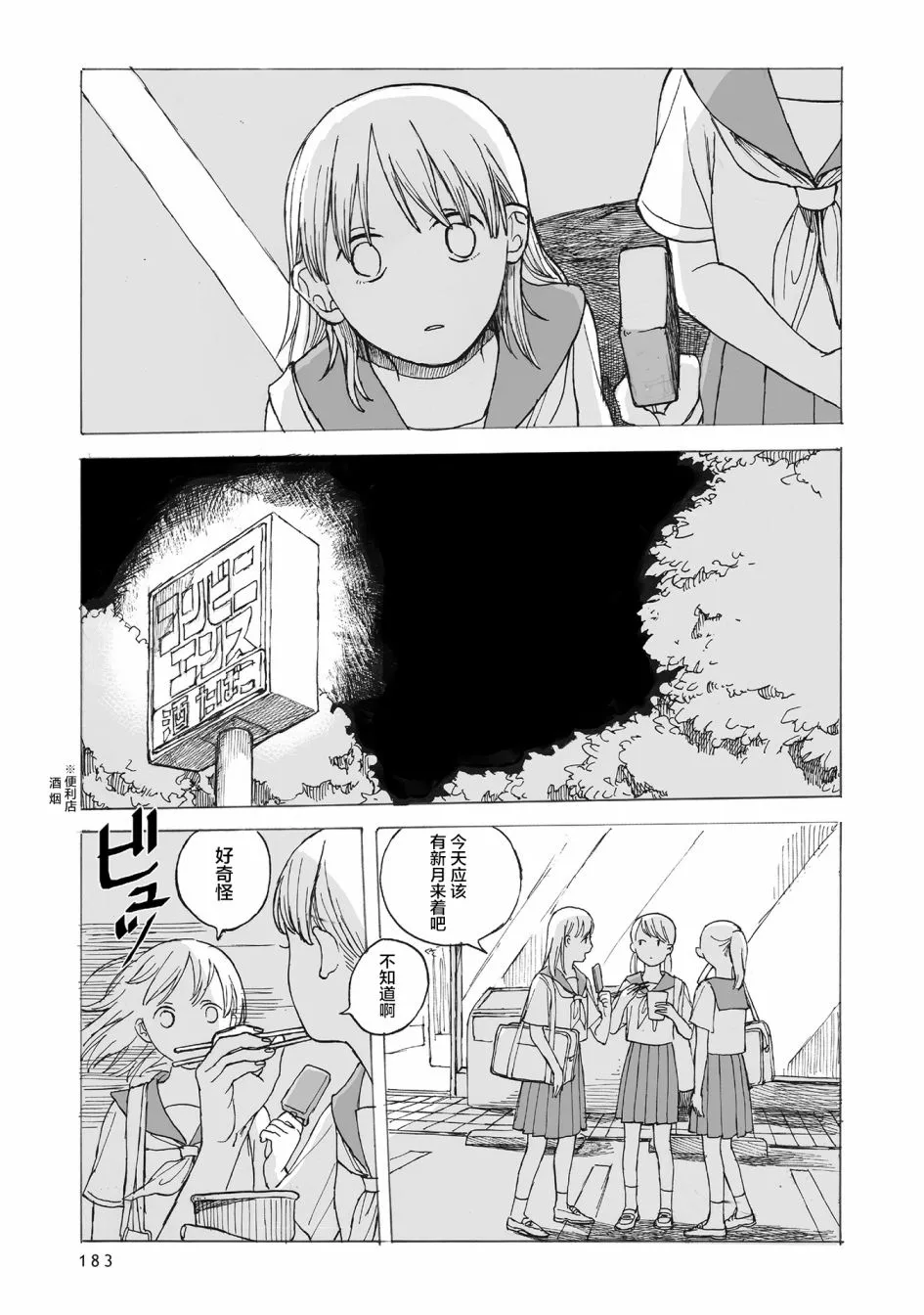 第7话 第2页