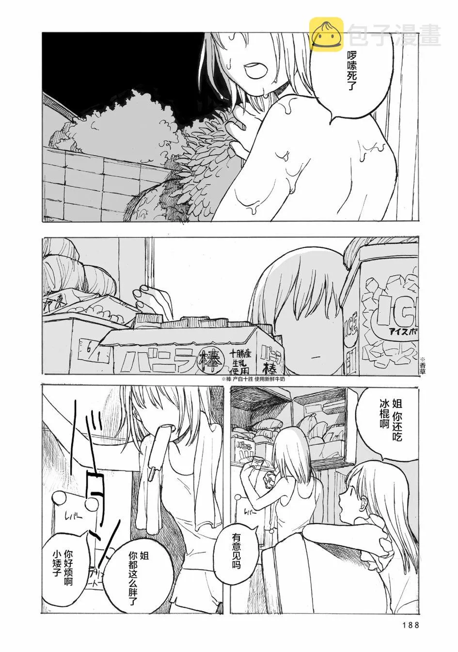 第7话 第7页