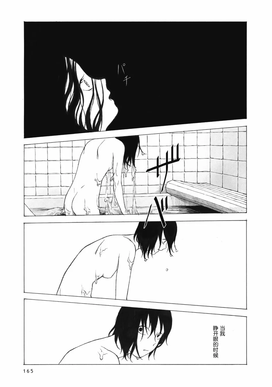 第6话 第2页