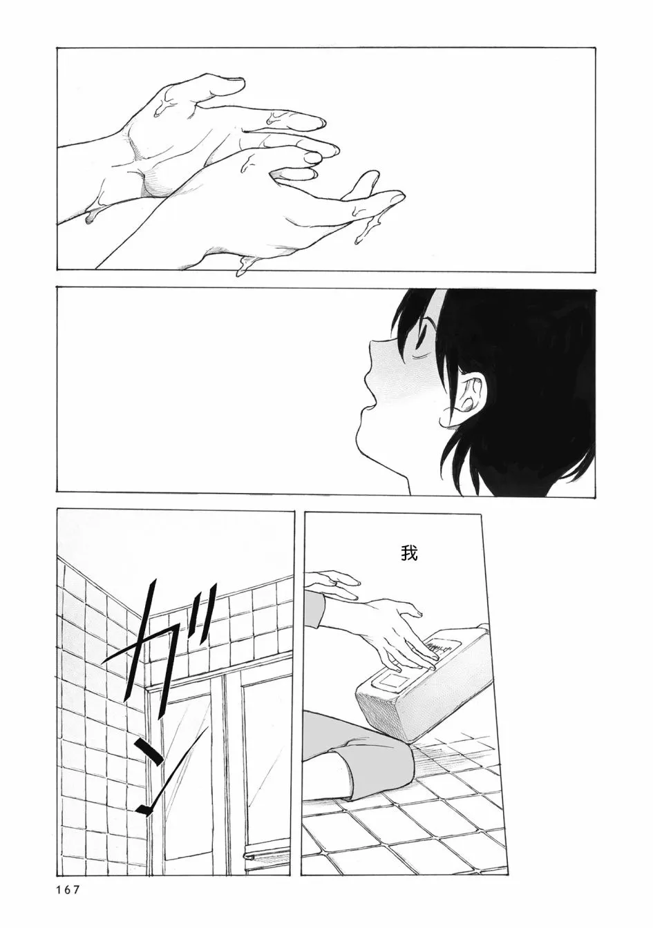 第6话 第4页