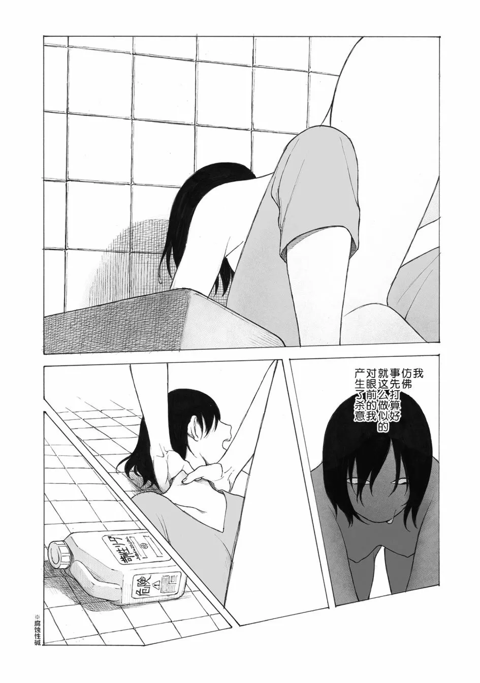 第6话 第5页