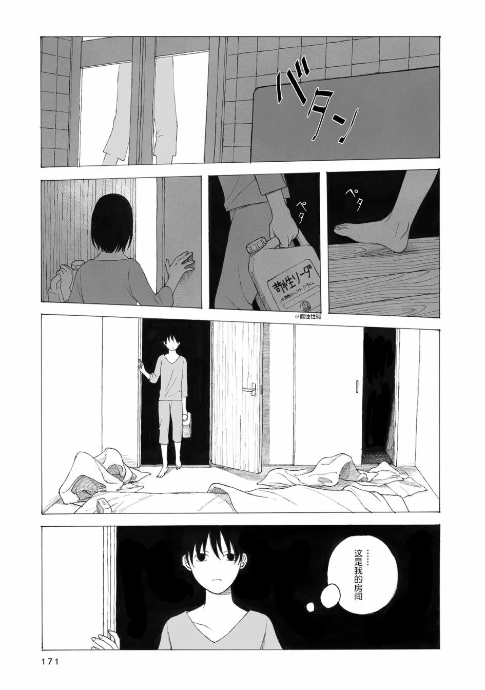 第6话 第8页