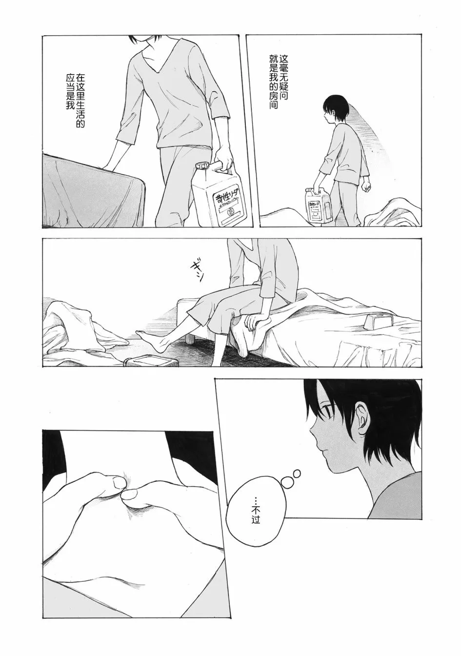 第6话 第9页