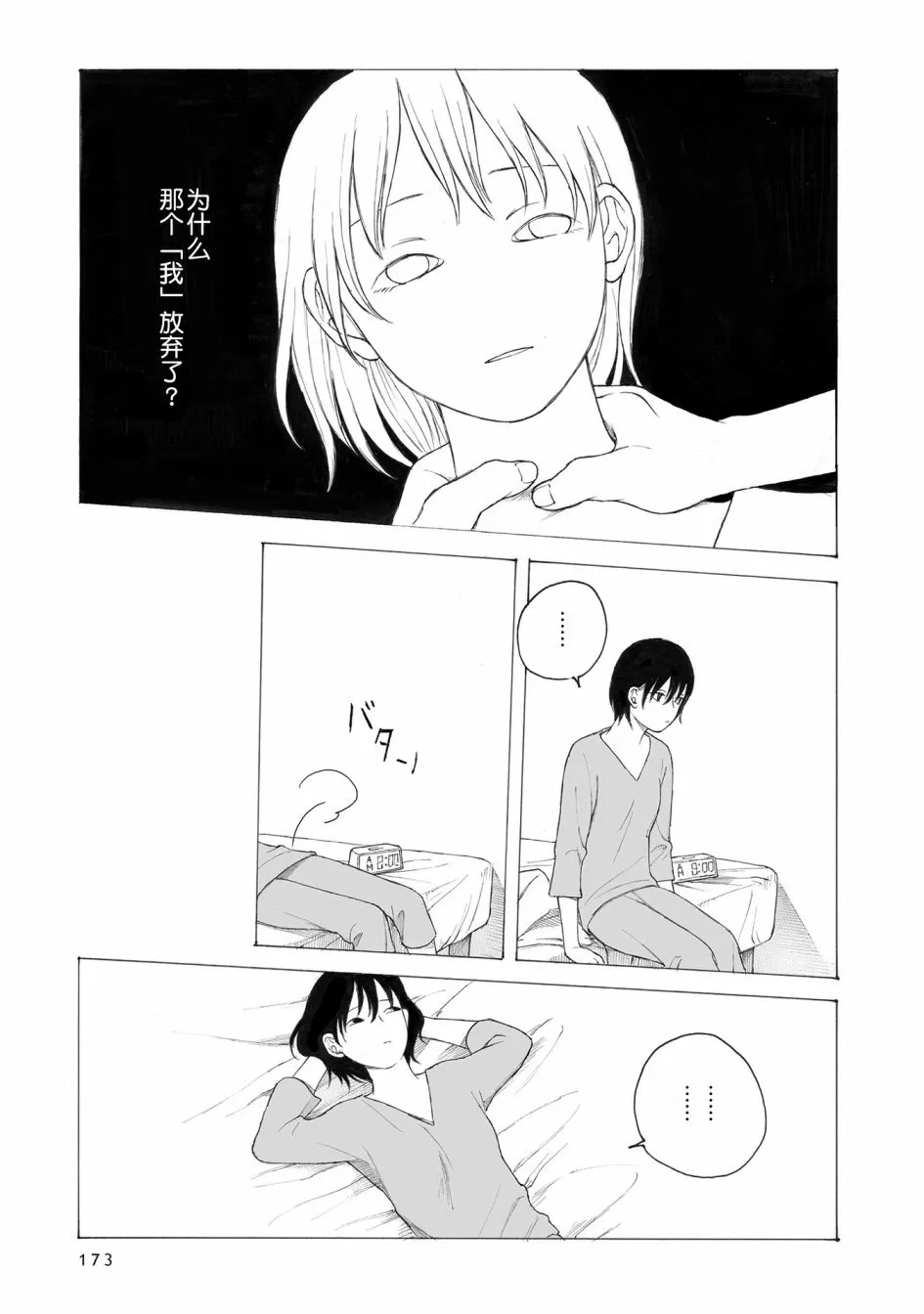 第6话 第10页