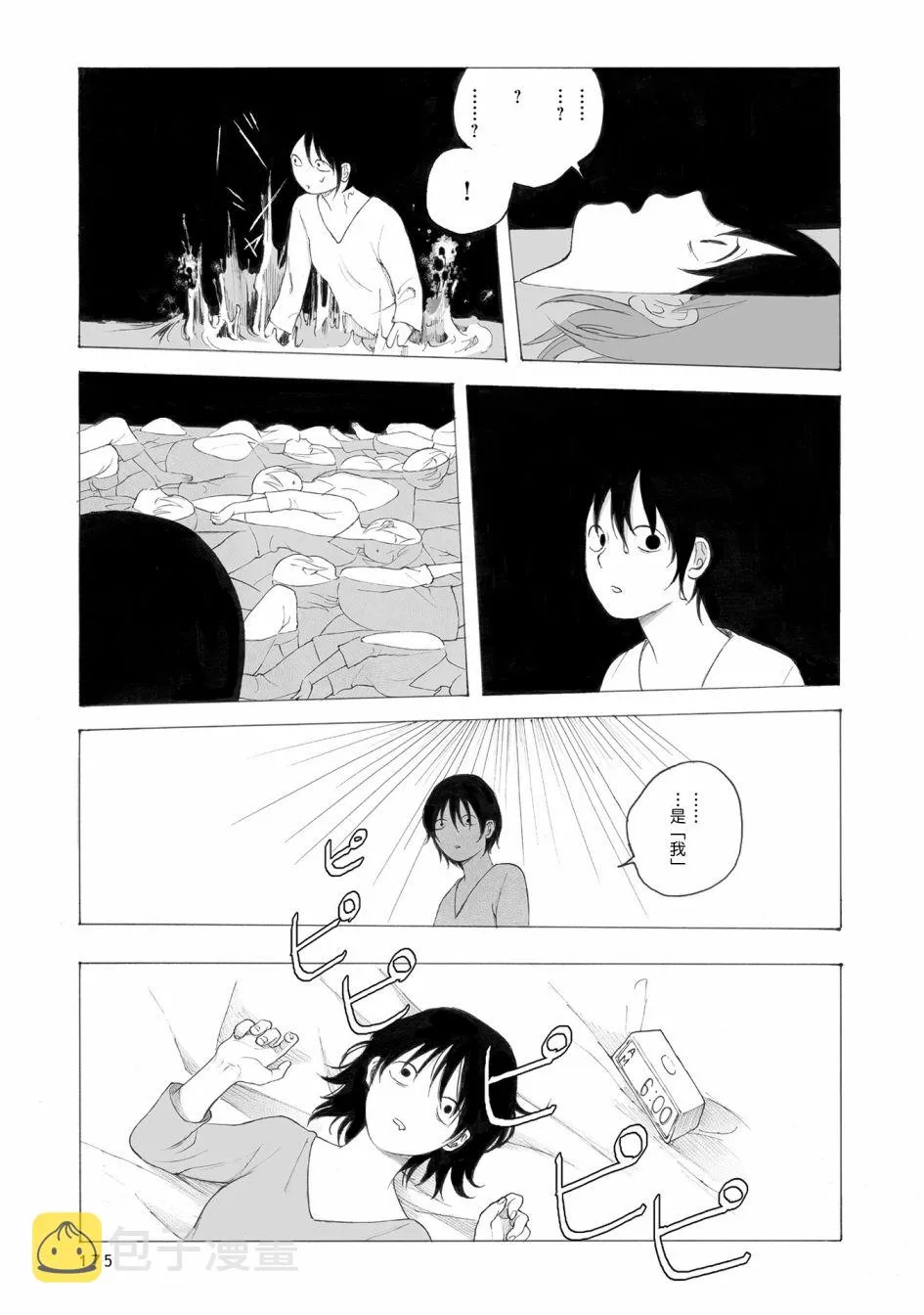 第6话 第12页