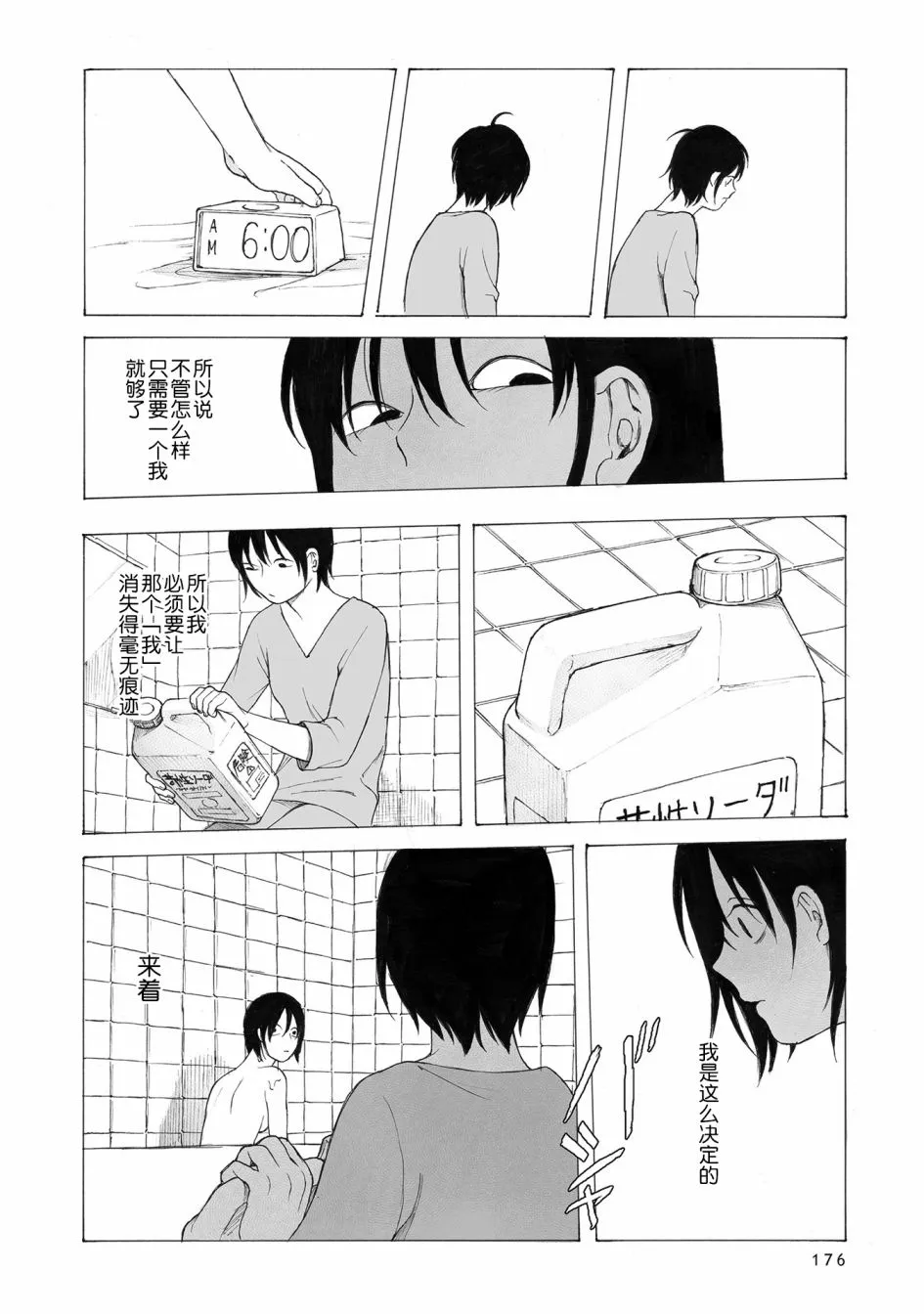 第6话 第13页
