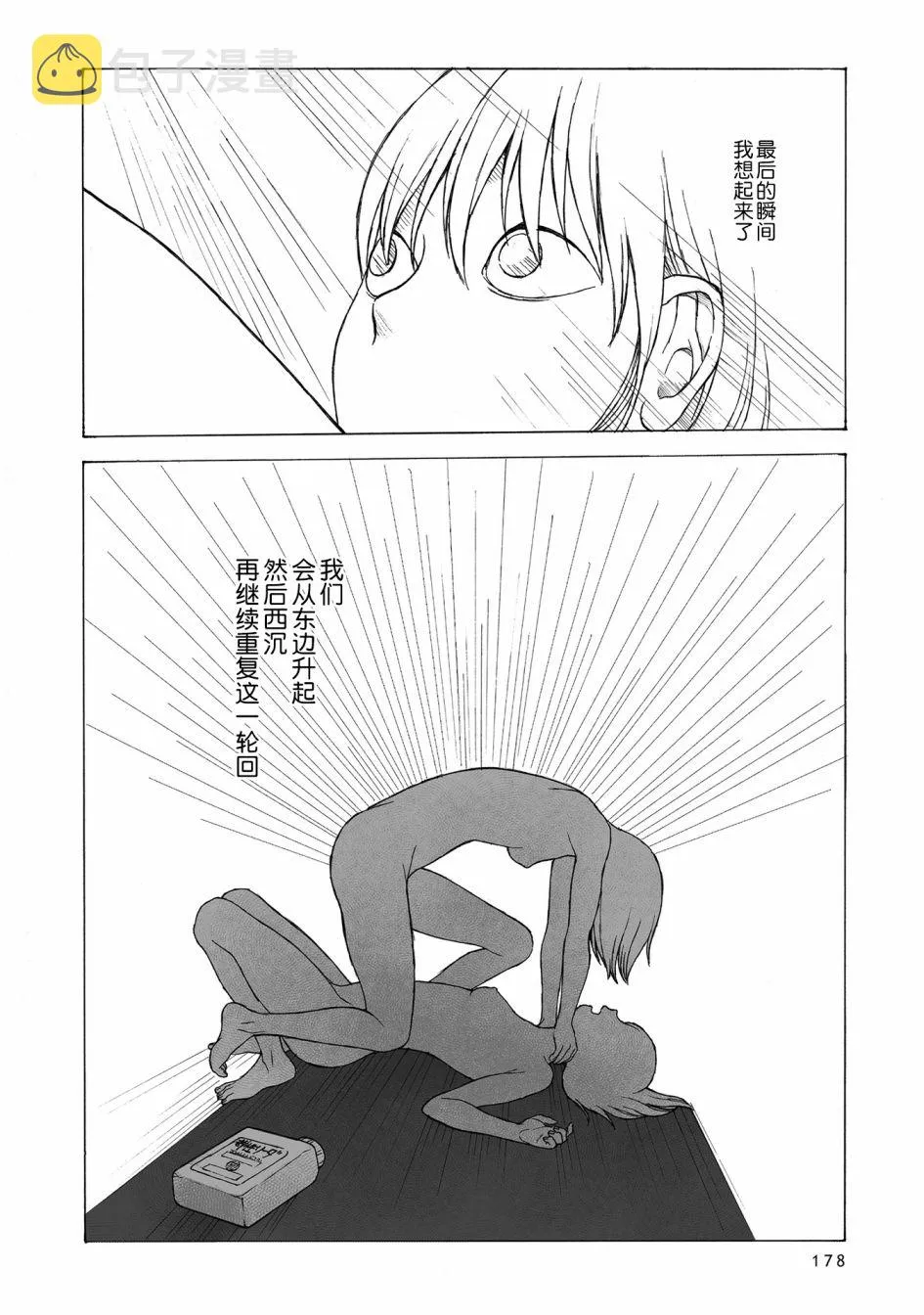 第6话 第15页