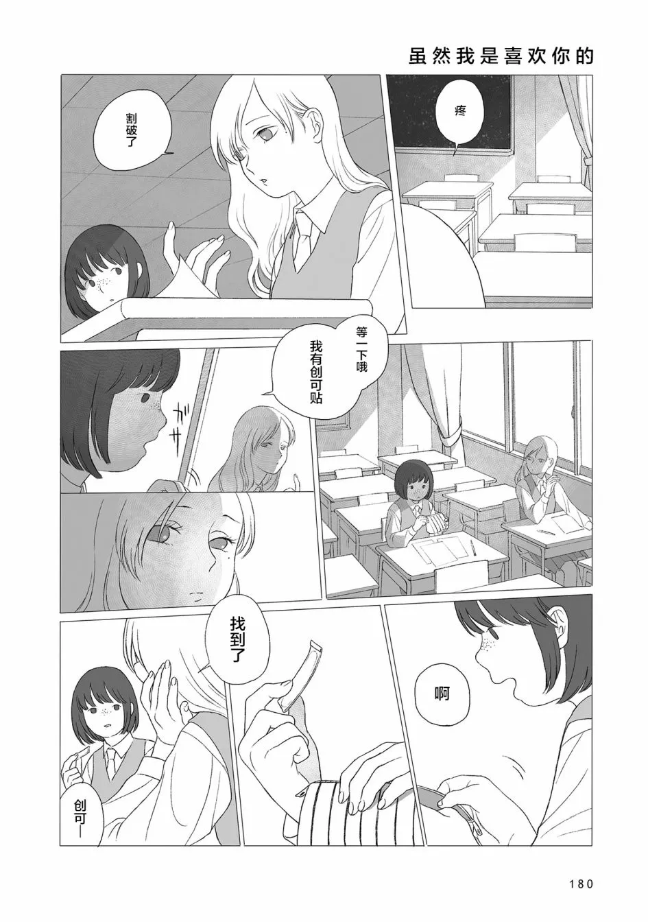 第6话 第17页