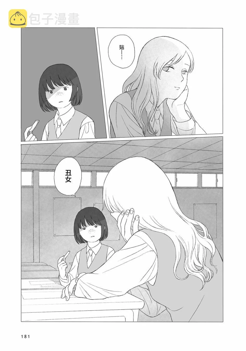 第6话 第18页