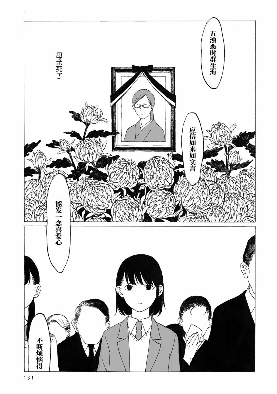 第5话 第2页