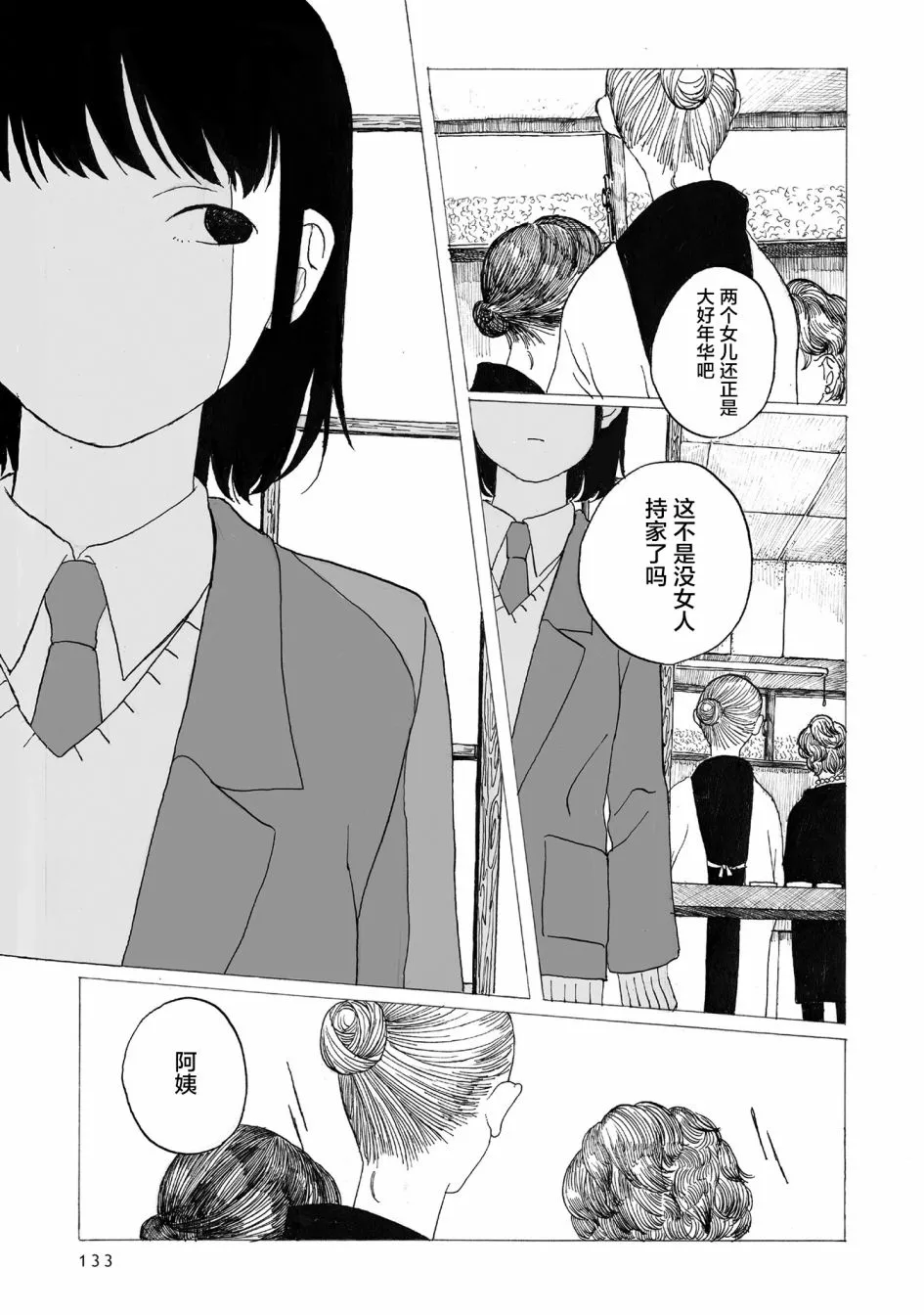 第5话 第4页