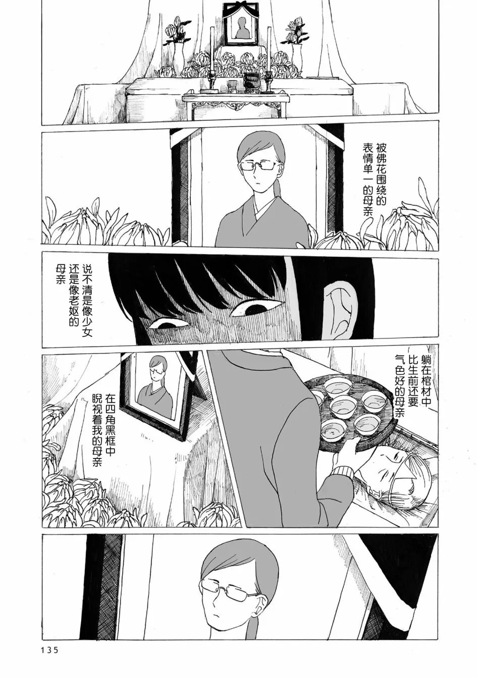 第5话 第6页