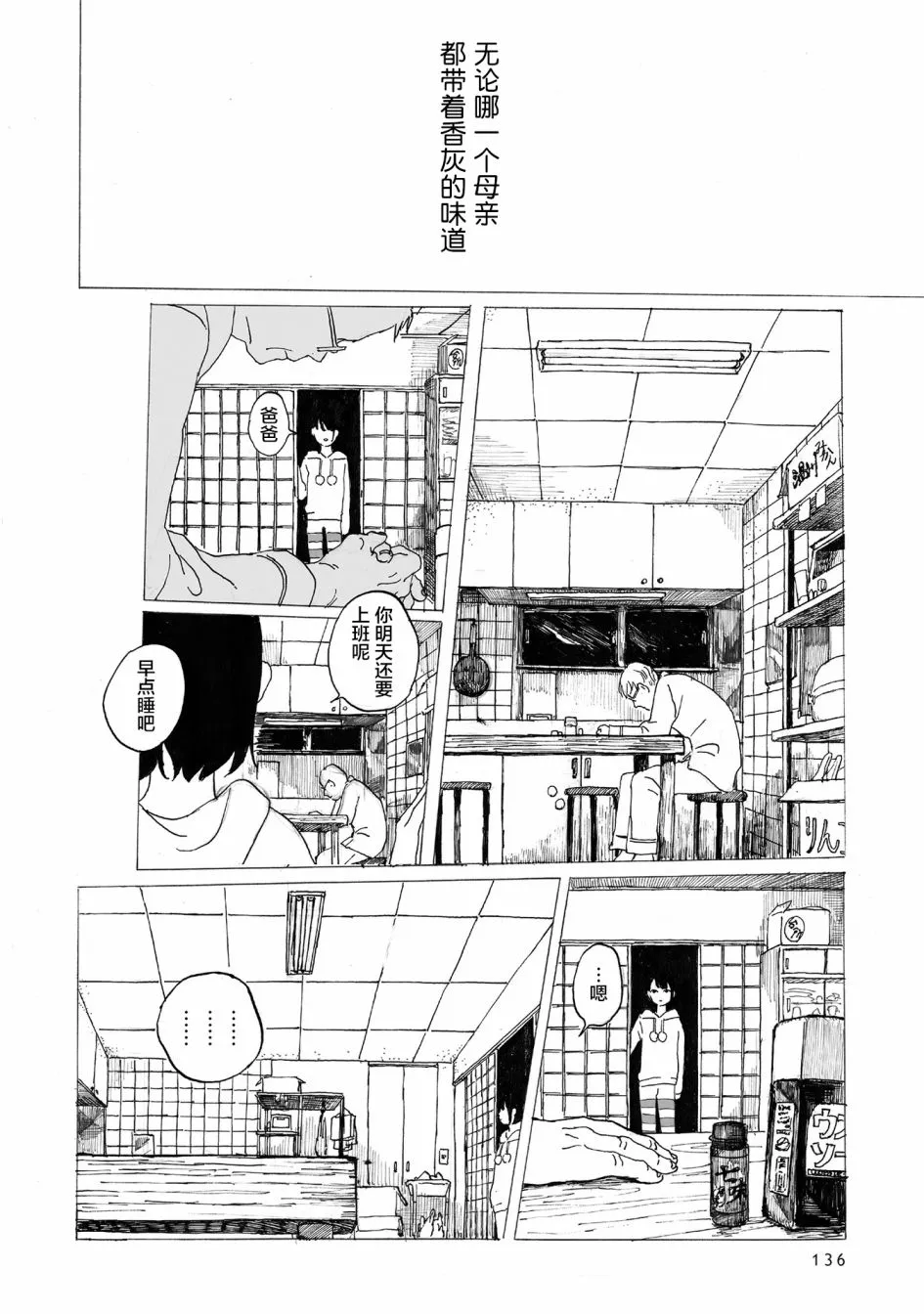 第5话 第7页