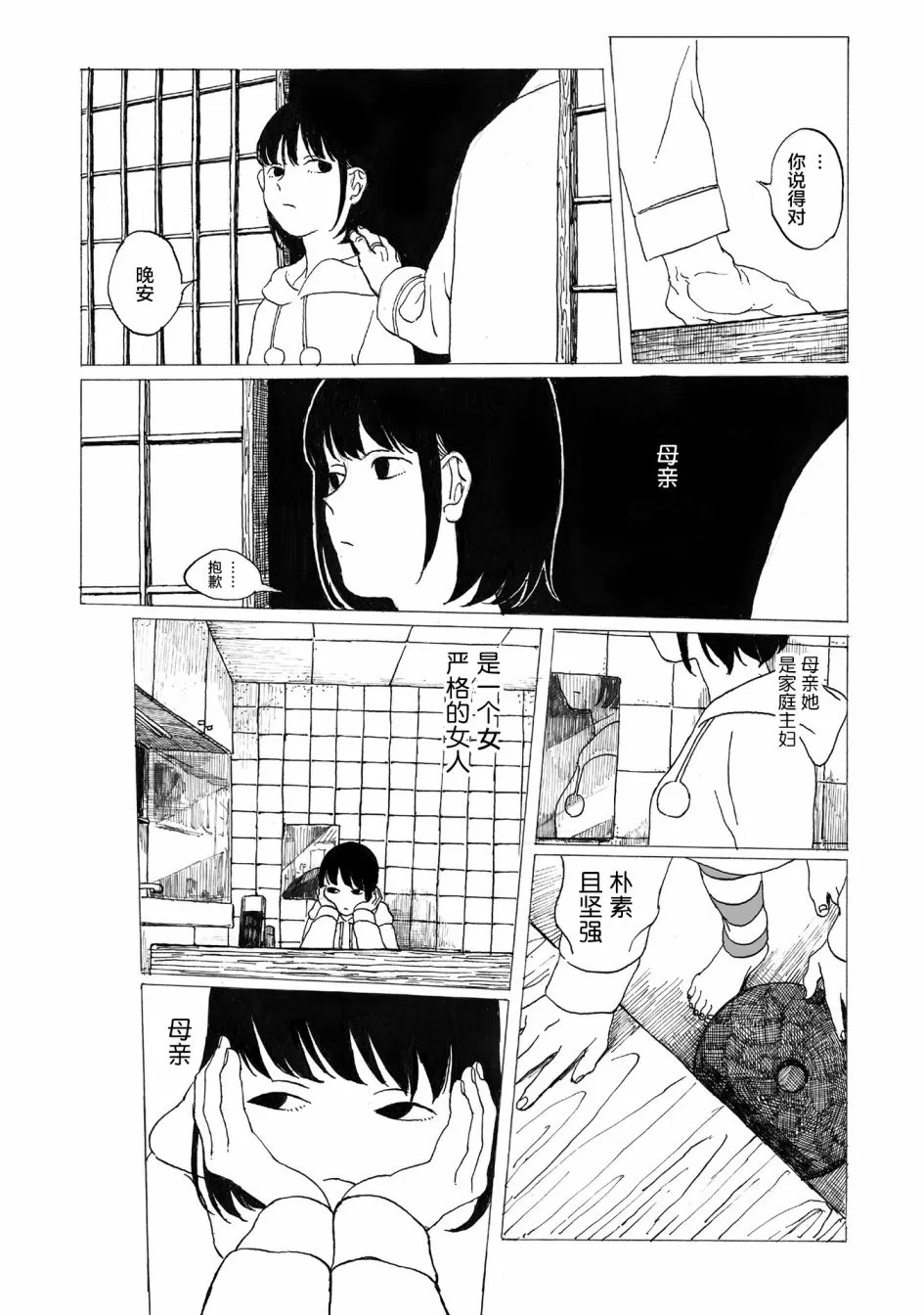 第5话 第8页