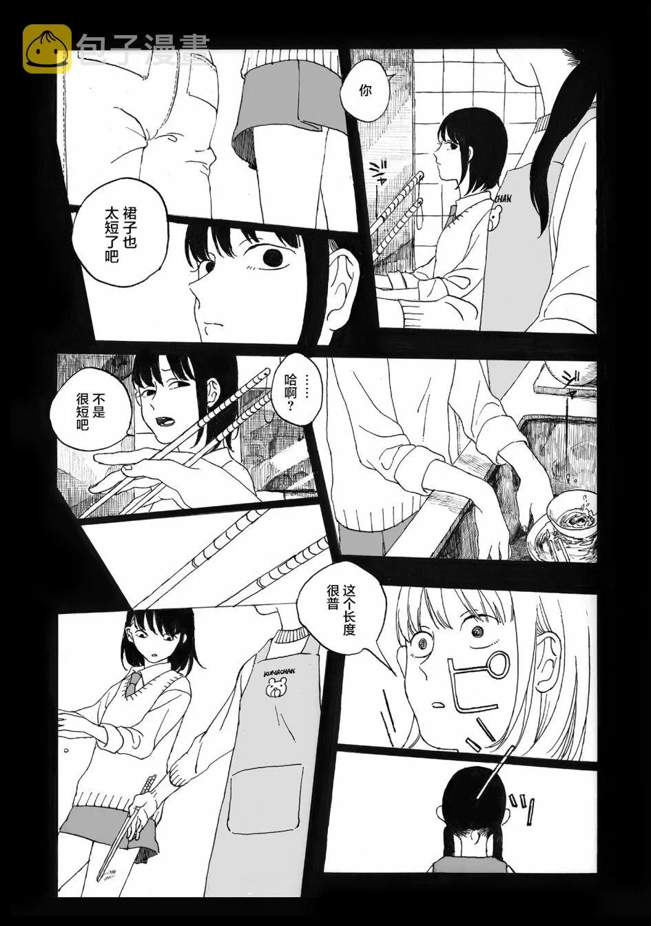 第5话 第10页