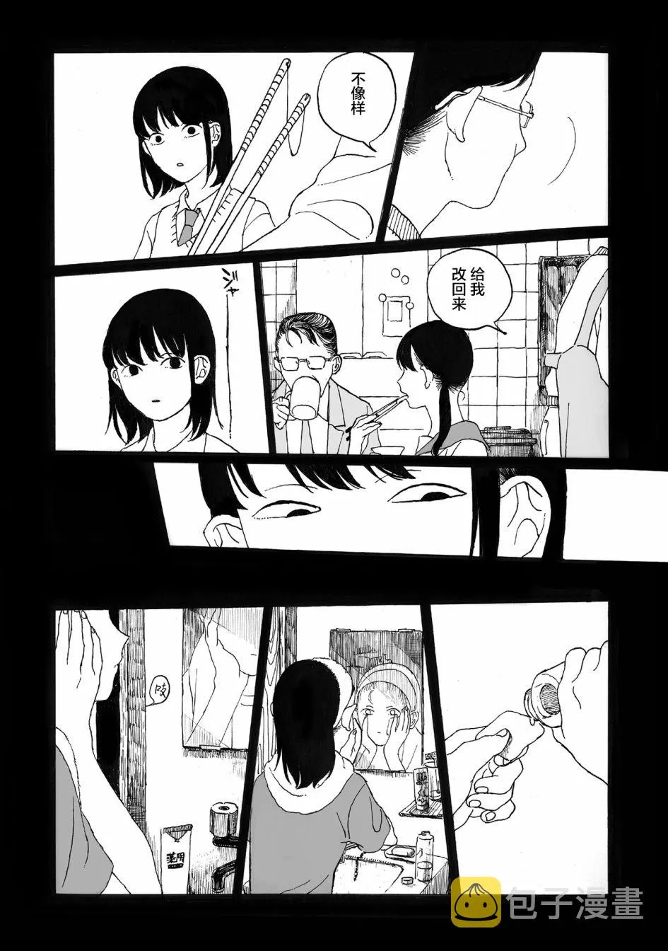 第5话 第11页