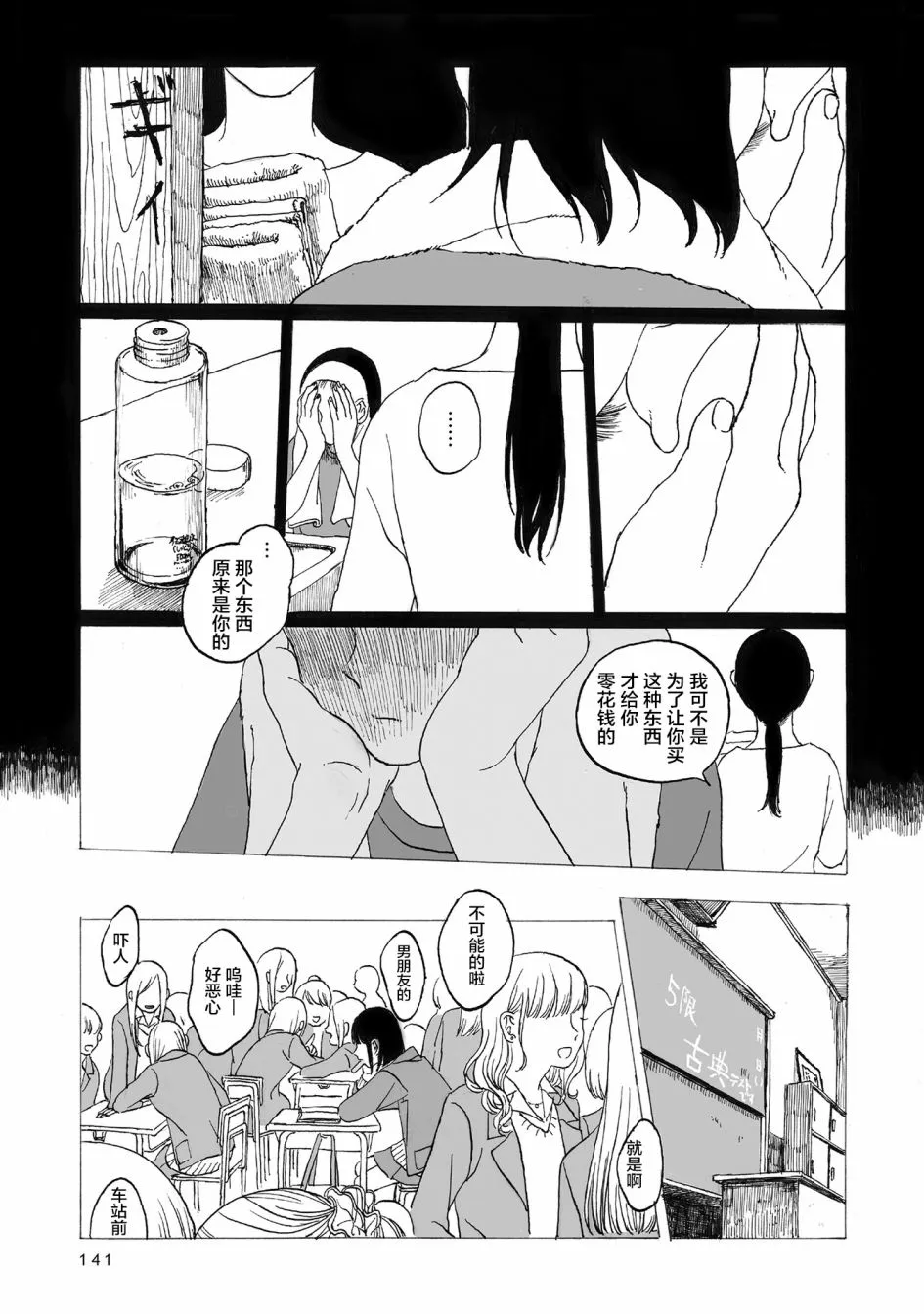 第5话 第12页