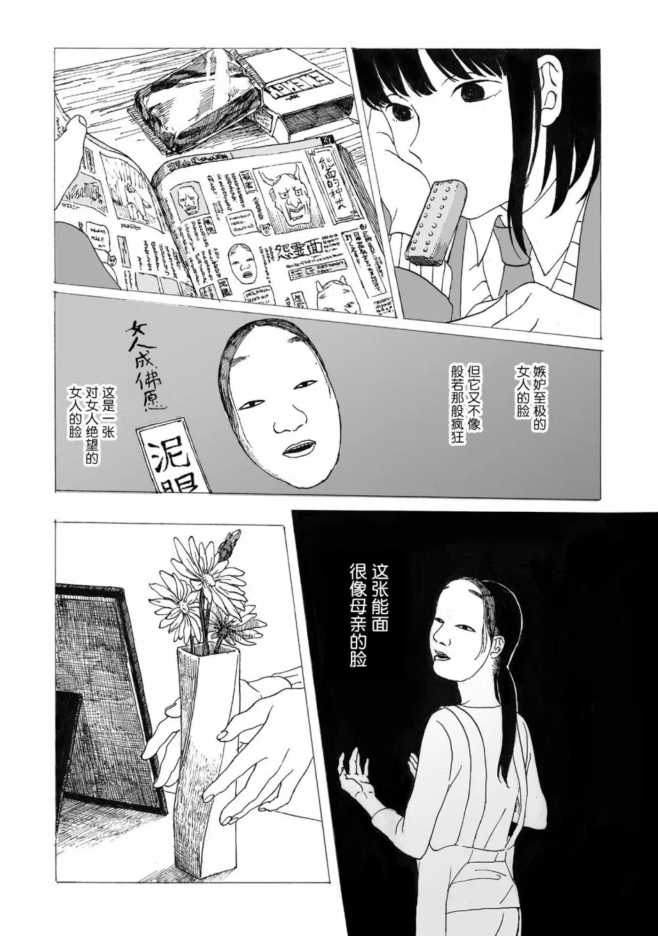 第5话 第13页