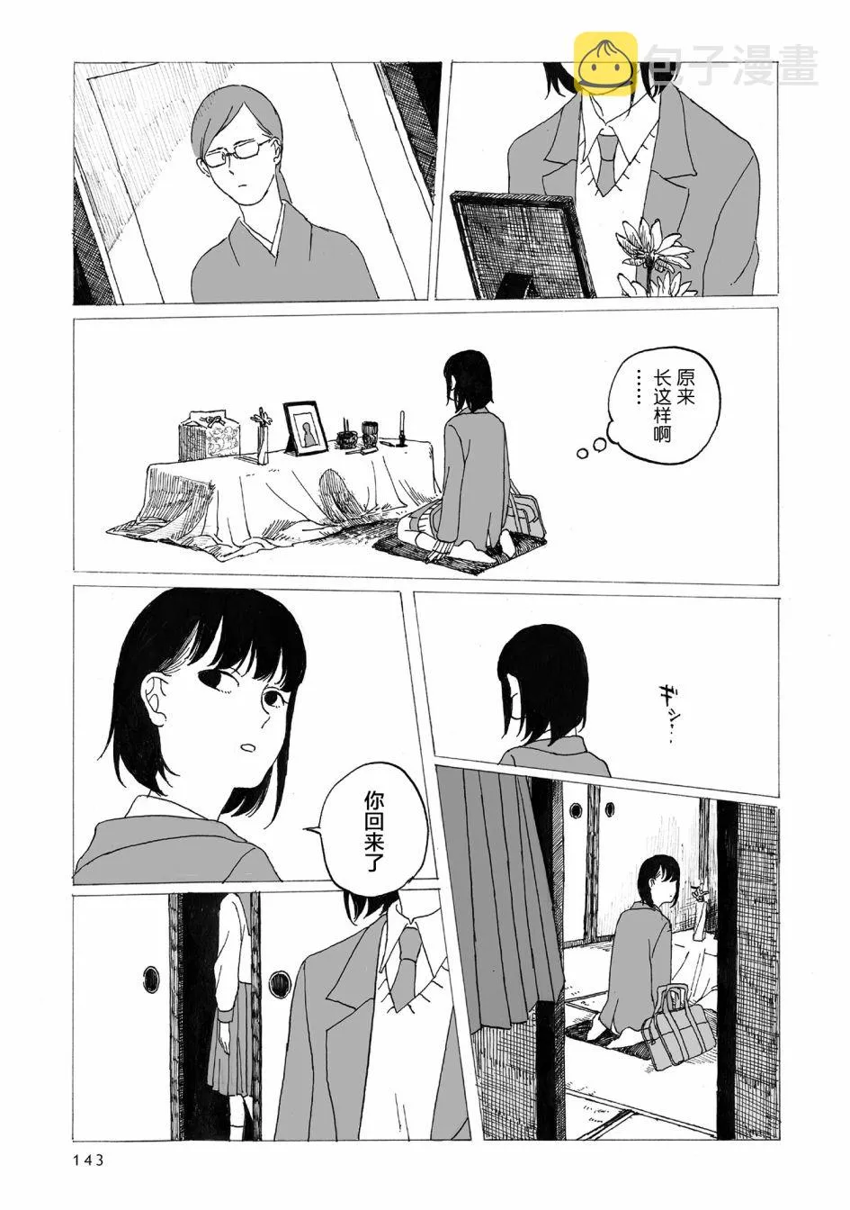 第5话 第14页