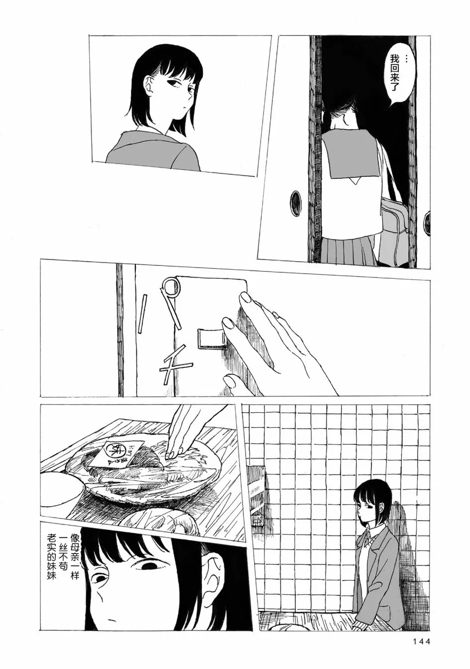 第5话 第15页