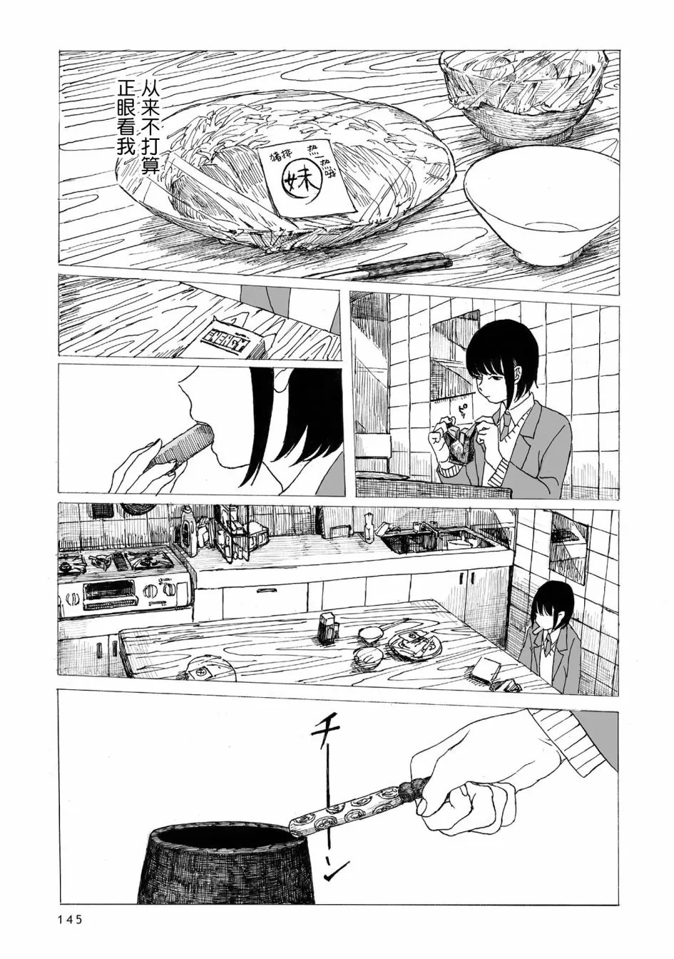 第5话 第16页