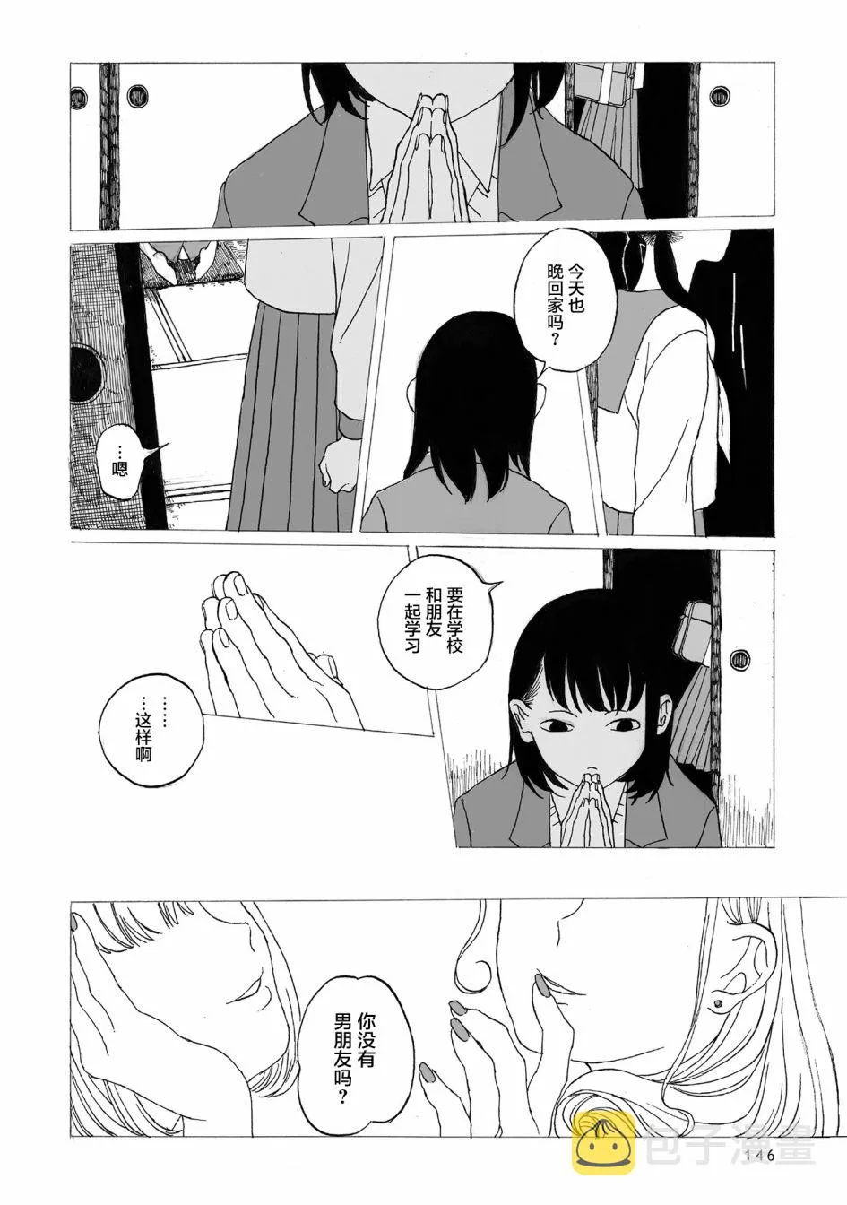 第5话 第17页