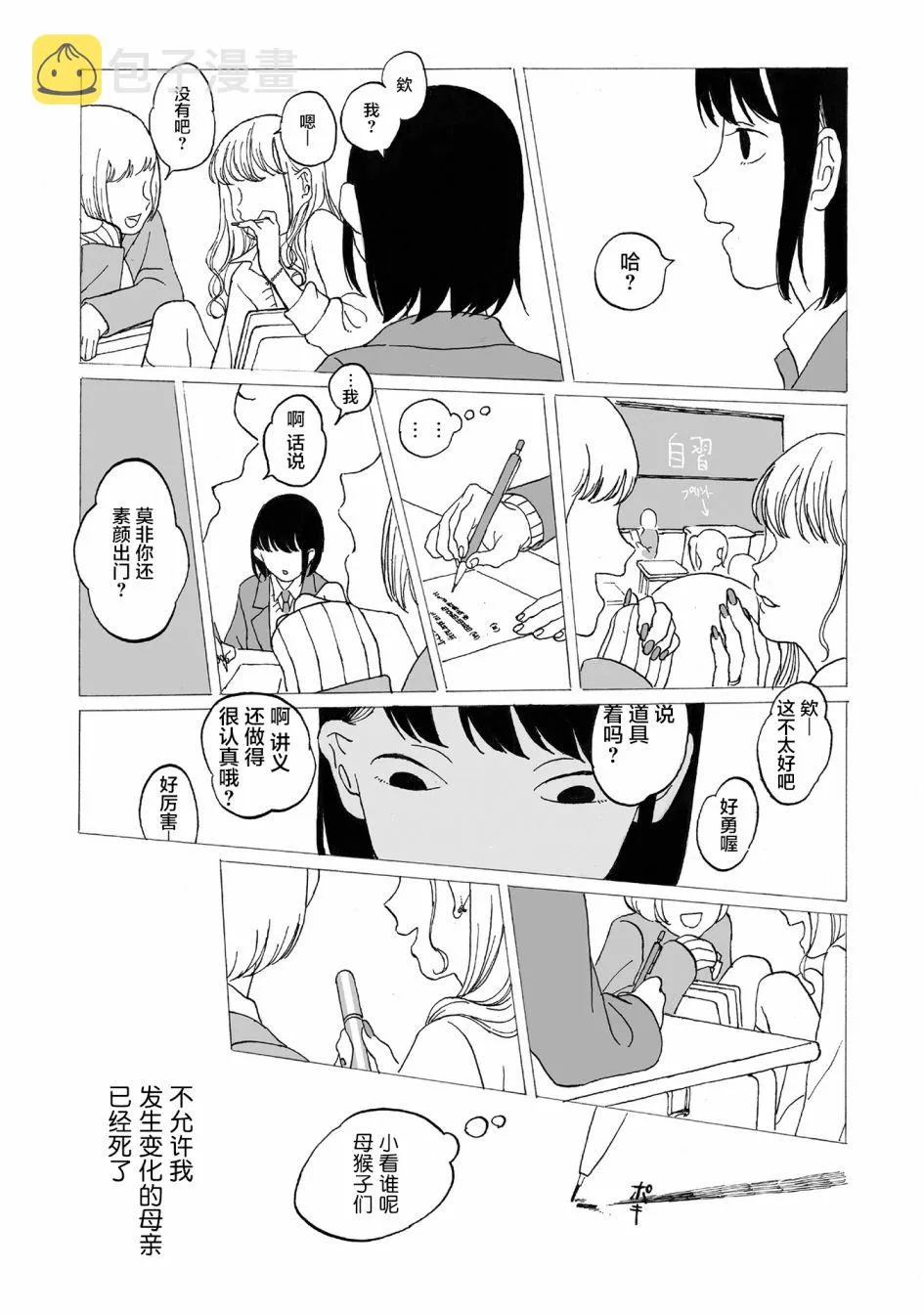 第5话 第18页