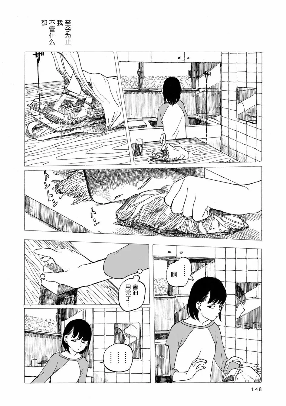 第5话 第19页