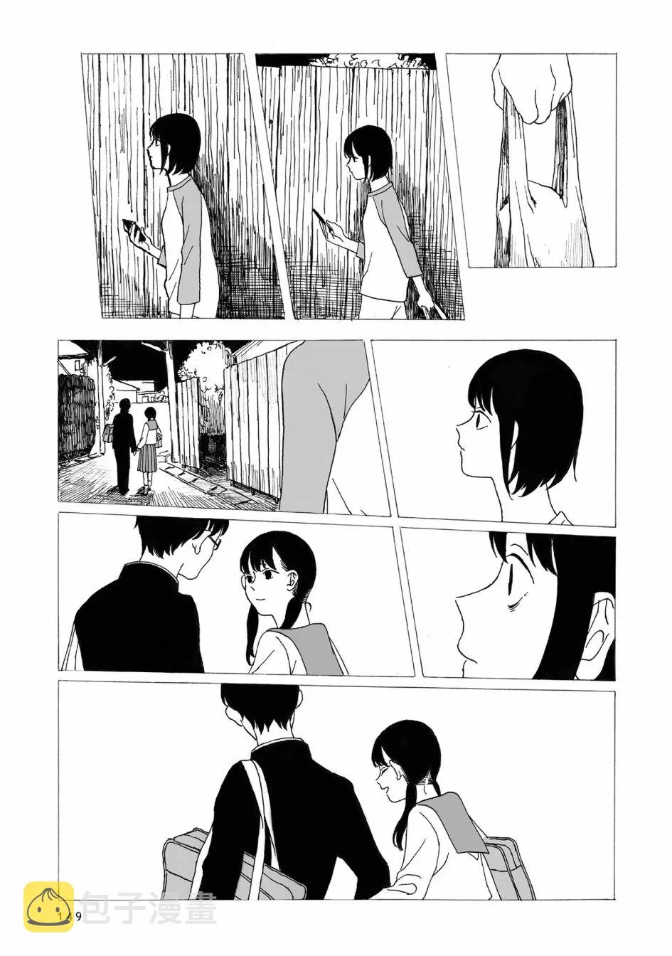 第5话 第20页