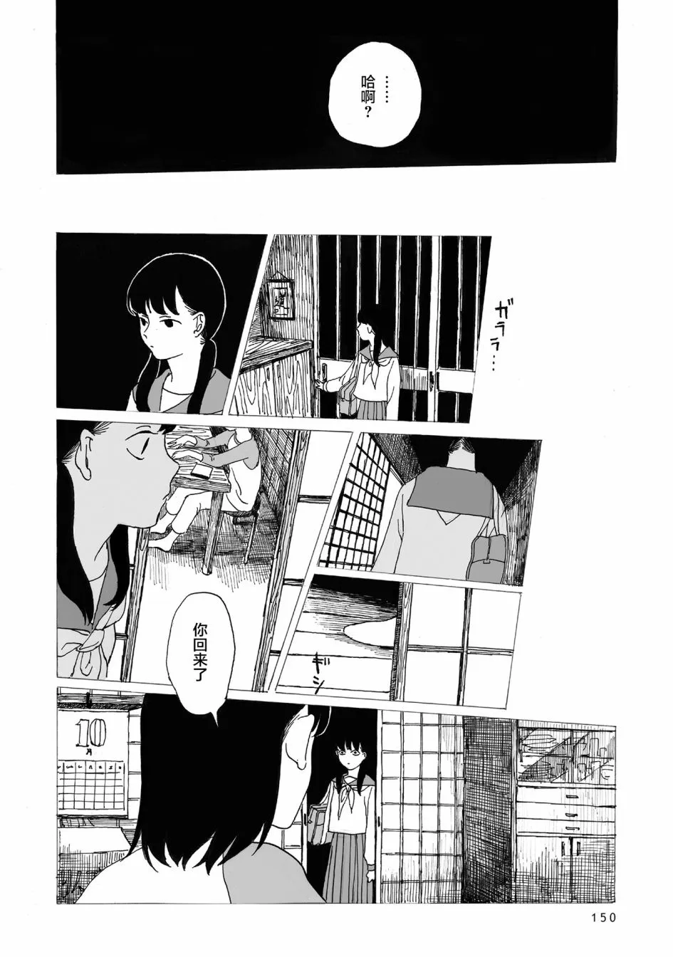 第5话 第21页
