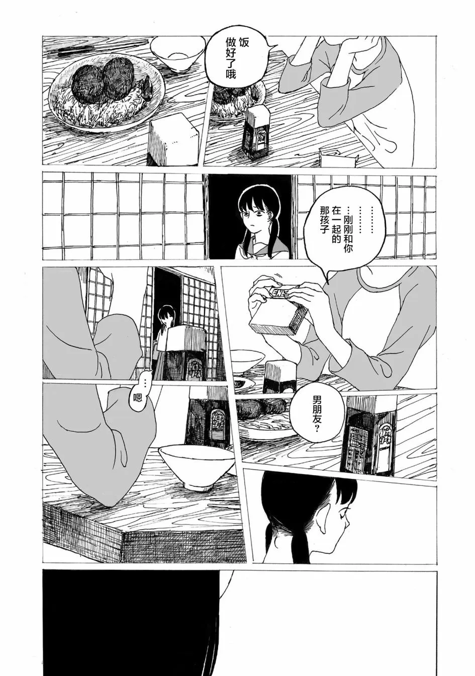 第5话 第22页