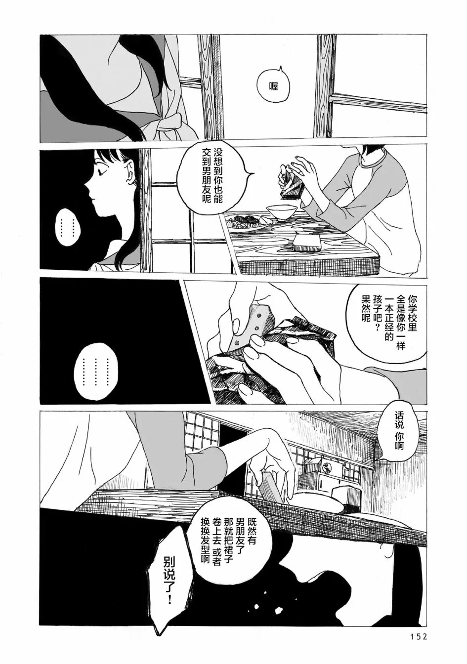 第5话 第23页