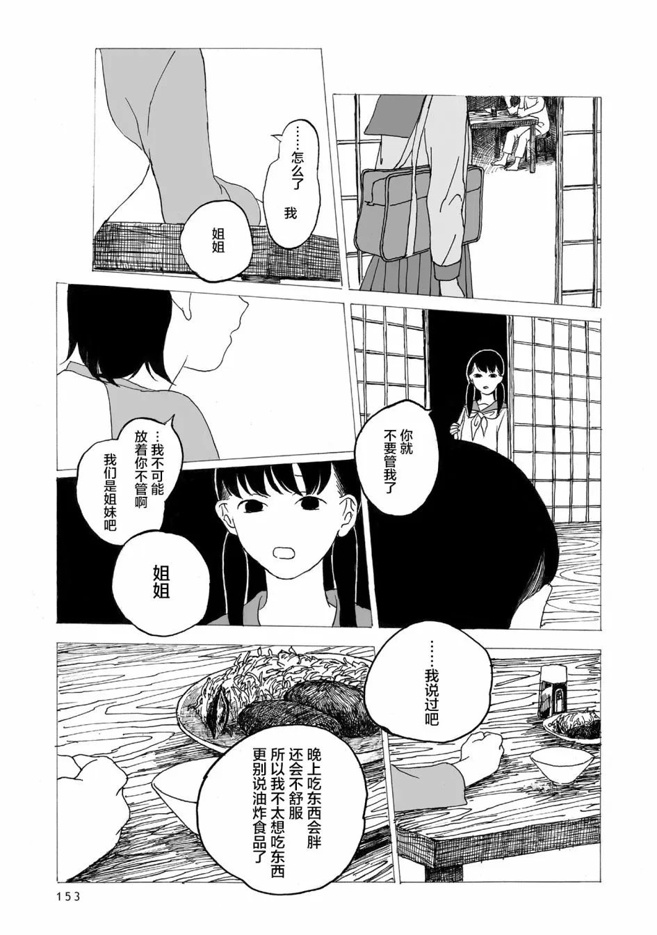 第5话 第24页