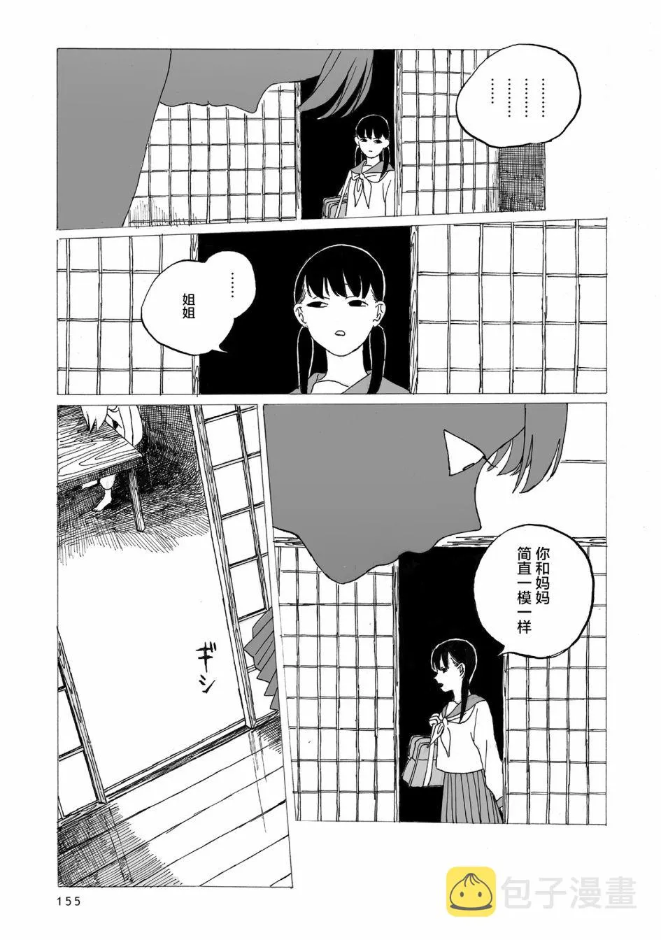 第5话 第26页