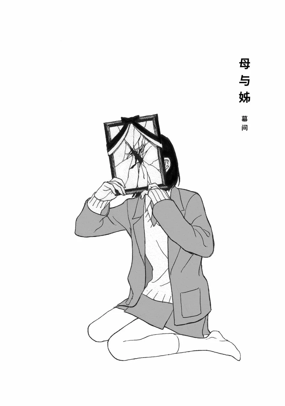 第5话 第29页