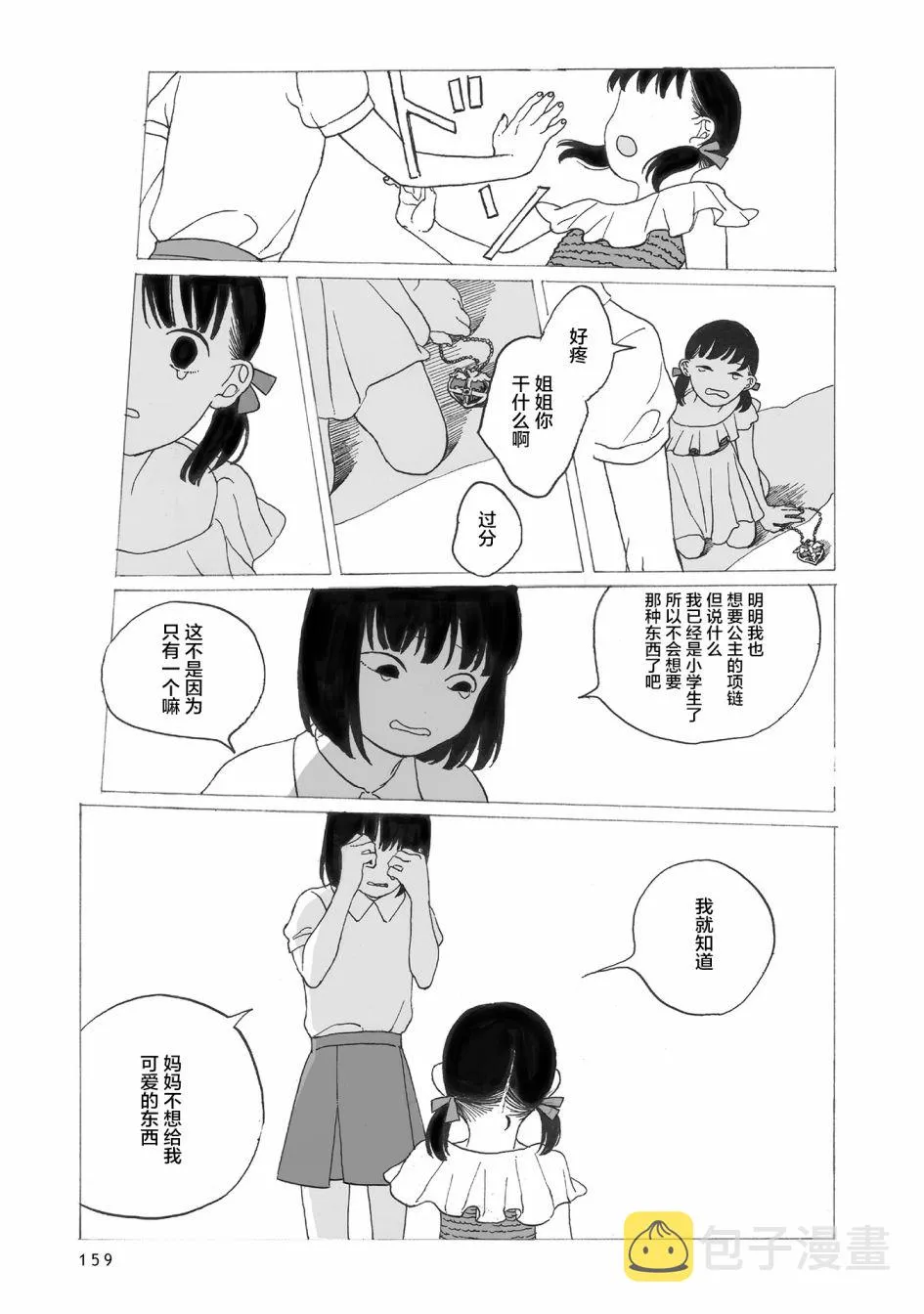 第5话 第30页